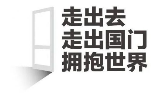 《走出去》系列采訪 | 浙江化工：40年如一日，打造醫(yī)藥化工旗艦級的綜合體
