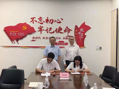 銀企聯(lián)合共建，支部融合共促 公司第四黨支部與浙商銀行開展黨建共建活動